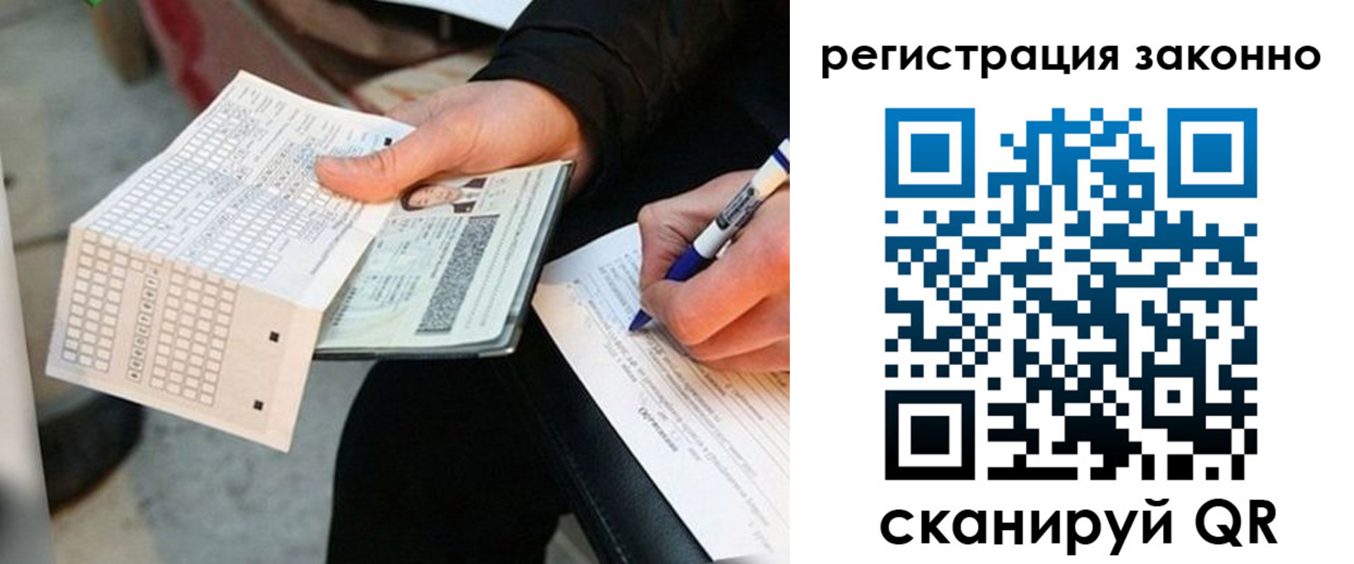 временная регистрация в квартире в Апрелевке