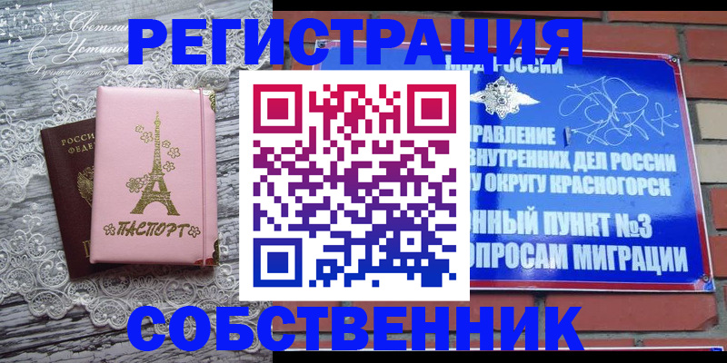 прописка законно в Апрелевке