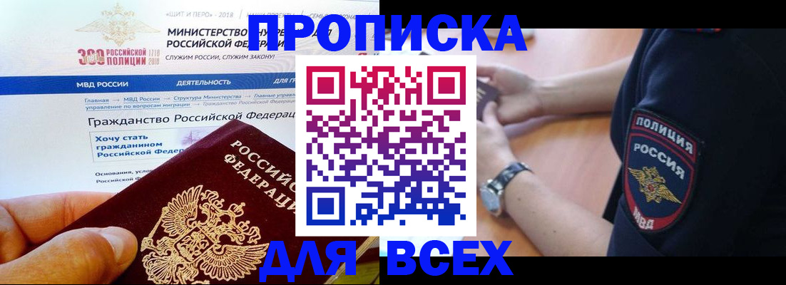 временная регистрация госуслуги в Апрелевке