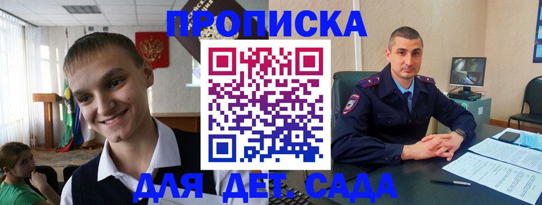 временная регистрация законно в Апрелевке