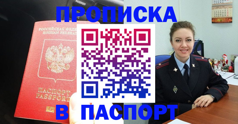 временная регистрация госуслуги в Апрелевке