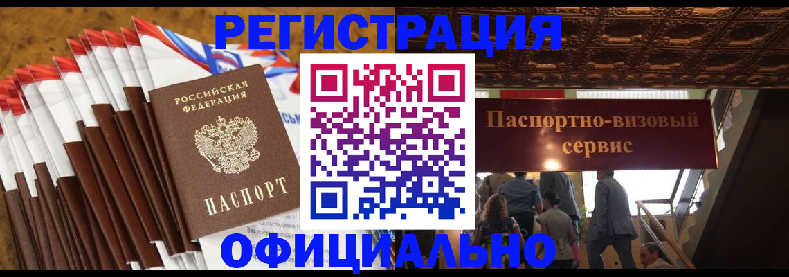 прописка гарантия в Апрелевке