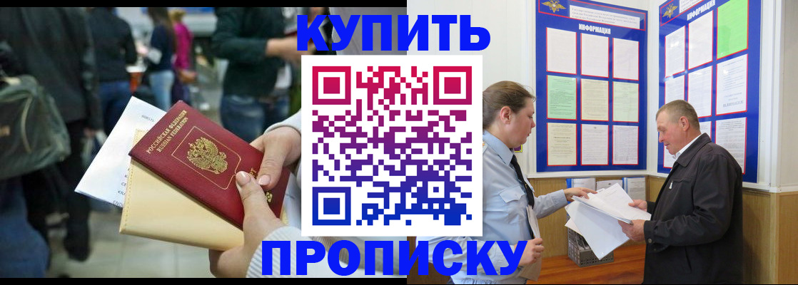 временная регистрация в квартире в Апрелевке